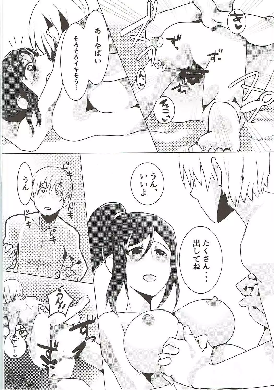 Kanan-chan to Anna Koto Sonna Koto Konna Koto