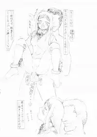 (同人誌) [愚直屋(Spec-R)] ぶっちぎりバトルファッカーズ