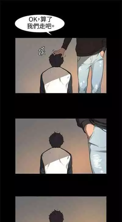 [週五] [洋世 & 經文旗] 衝突 1-113 官方中文（連載中）