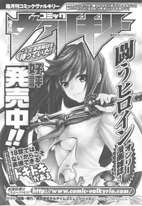 [Anthology] Tatakau Heroine Ryoujoku Anthology Toukiryoujoku 19