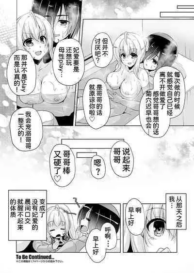 Hiyorin to icya love date | 和妃爱的恩爱约会