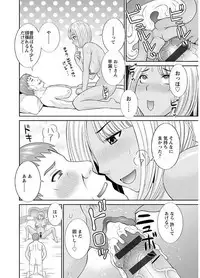 [Kawamori Misaki] Megumi-san wa Musuko no Kanojo [Digital]