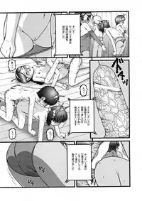 COMIC ino Vol.07 [2008-12]