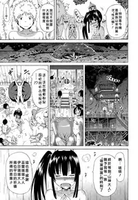 [Akatsuki Myuuto] Lingua Franca!! Ch. 1-7+after [Chinese] [內含半年尻本的筆電送原廠維修被整台搞丟搞得自己只能用手機遠端連回家裡電腦課難做漢化而憤怒不已的好野柯個人漢化]