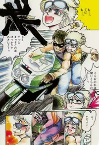 [Shiroi Gunpan] piss doll