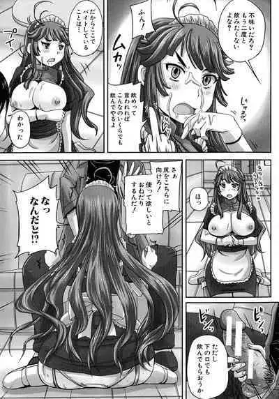 Choukyou→Kuppuku→Nikudorei