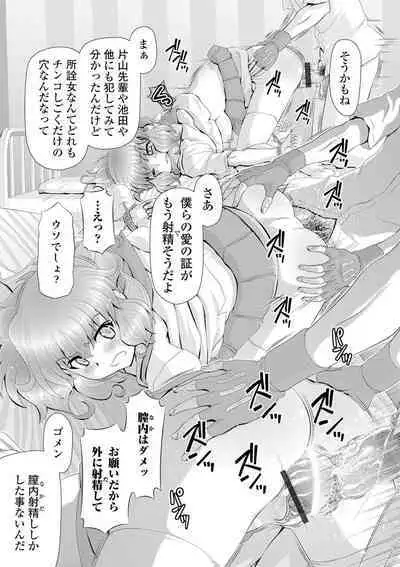 Kyousei! Oshioki Time Vol. 02