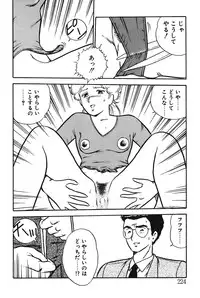 [Shinozaki Rei] Onee-san wa Sensei!