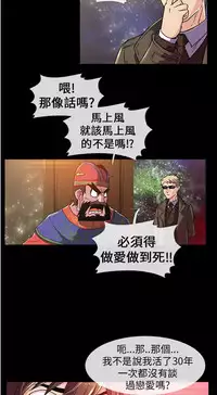 中文韩漫 死了都要愛愛 Ch.0-7 [Chinese]