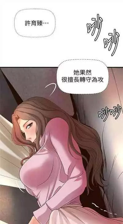 [週一] [肉味果實 & 金文圖] 御姐的實戰教學 1-33 官方中文（連載中）