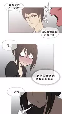 HouseHold Affairs 【卞赤鲤个人汉化】1~33话（持续更新中）