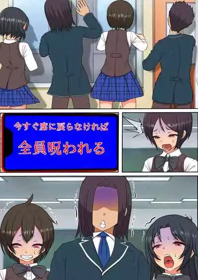 15分以内に射精させなければ祟られる呪いの着信