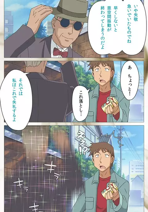 Toumei Ningen VOL.1 Complete Ban