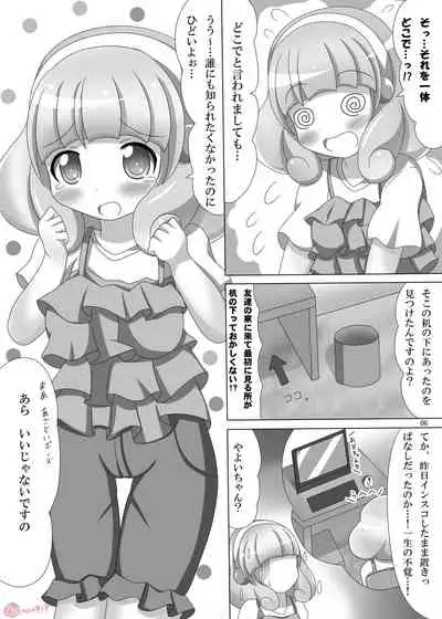 Hidamari Pikarin! X-Rated