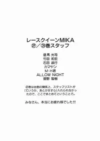 [Miyaji Kaneyuki] Race Queen Mika 3