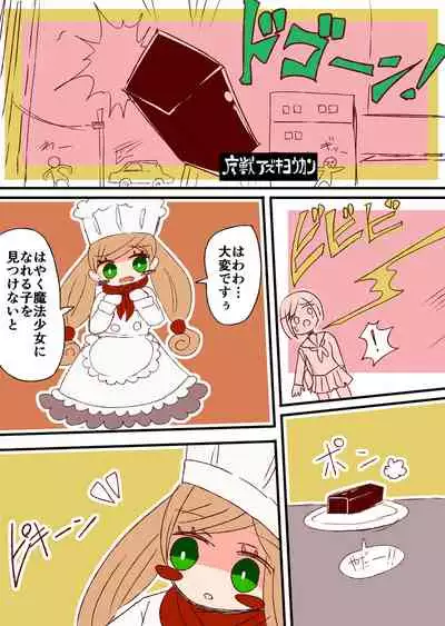 茶畑ヴァエのTS短篇集