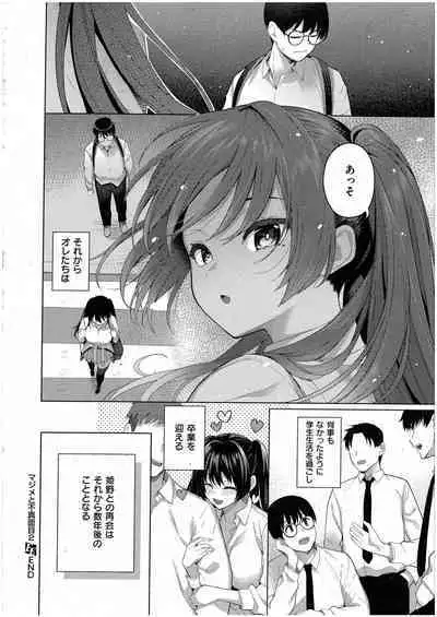 マジメと不真面目２