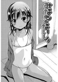 [Misao.] Hajimete Janai yo? [Digital]