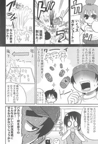 (C72) [Kirimochi Texture (Yoyoyoyou)] Hentai Ichidou Ground e Shuugou!! (Mitsudomoe)