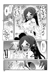 [De] Himitsu no Renai? Jijou