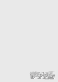 COMIC Magnum Vol. 88 [Digital]