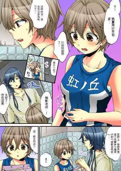 Onna no Karada de Iki sugite Yabai! 7 | 不妙啊女生身体太容易高潮了！7