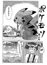(C53) [Escargot Club (Juubaori Mashumaro)] Spread (Pokemon) [English]