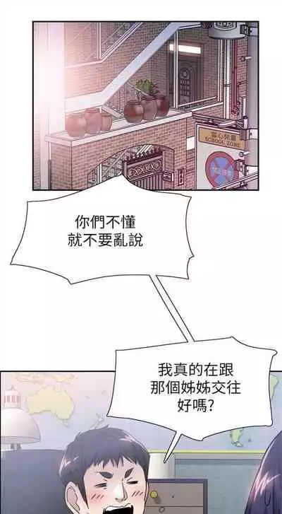 [週日] [90's magazine & Seize] 校園live秀 1-63 官方中文（連載中）