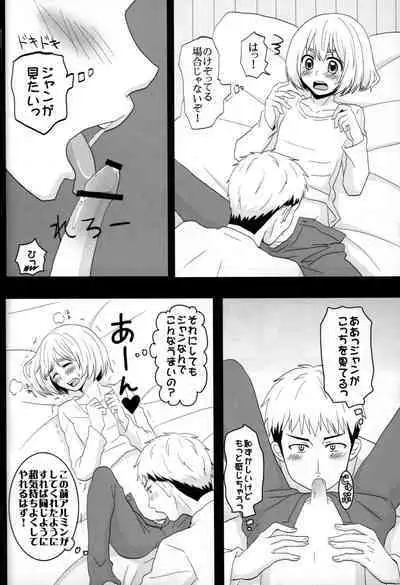 Jan no suki ni shiteiiyo