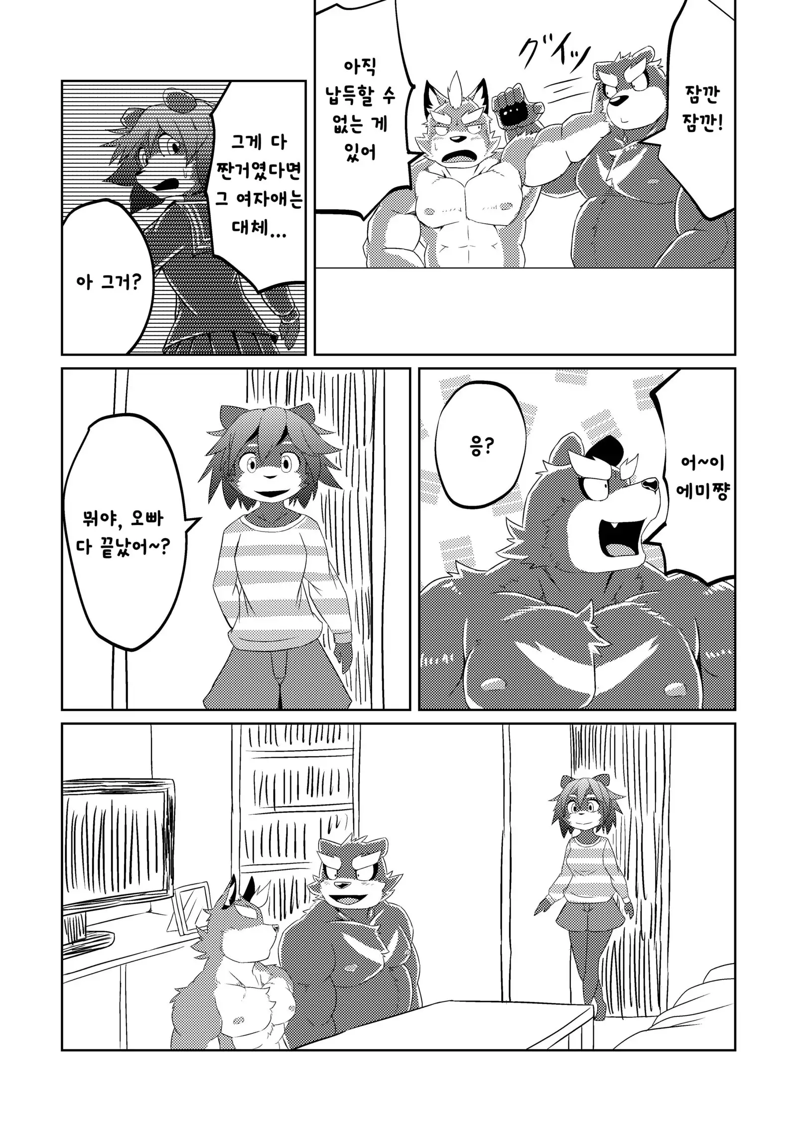 PASSION Ookami sou suke no junan