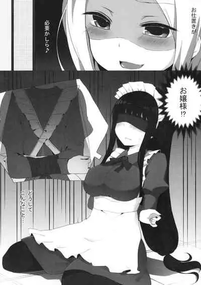 (C87) [Yuraraka Koubou (Paper, Itsumo) Yuriraka