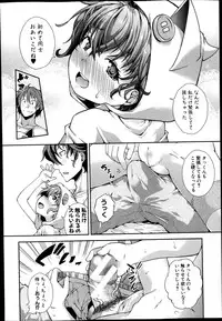 COMIC Shingeki 2013-10