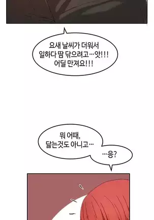 Hari's Lumpy Sharehouse Ch.0-29