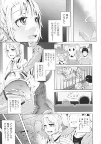 [Umezawa Takeki] Long Renji