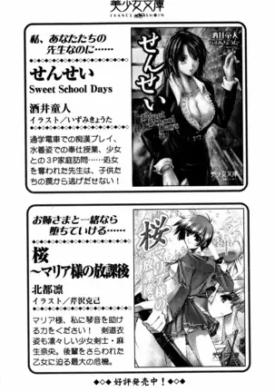 Evergreen~ぼくの四姉妹