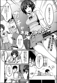 COMIC Tenma 2013-07