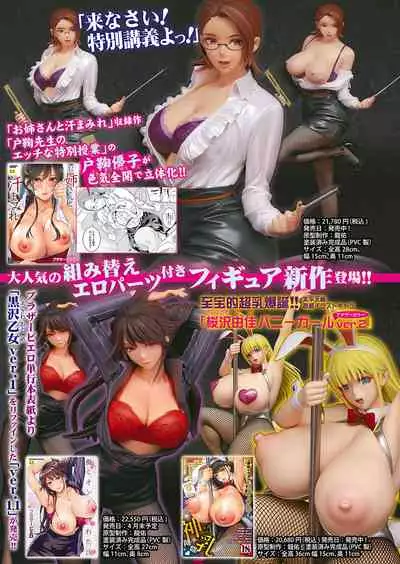 COMIC Shingeki 2022-06