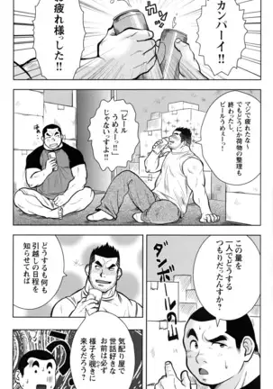 Comic G-men Gaho No.10
