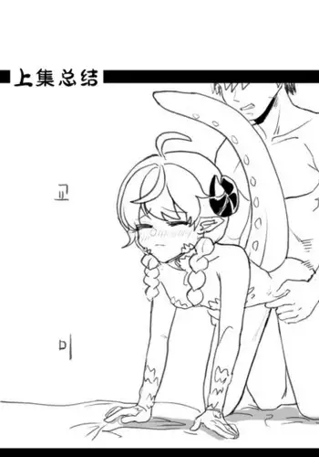 [irreversible/dogville] [망가]림월드 생존일지 -2- ｜龙人坏女孩 -02-【Rimworld漫画】[很丑很丑的马芬(机翻)]