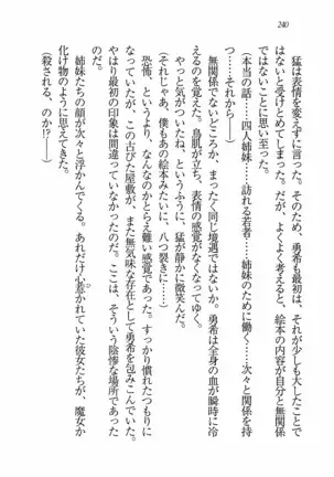 Evergreen~ぼくの四姉妹