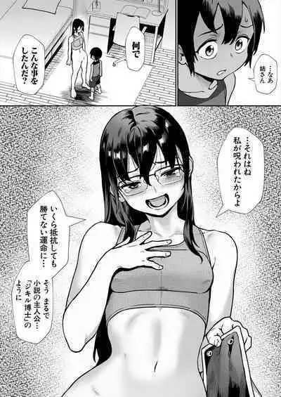 COMIC MILF 2024-02 Vol. 76