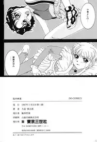 [Hisatomi Shintarou] Nounai Mayaku