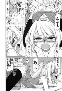 [Charlie Nishinaka] Choice! 02