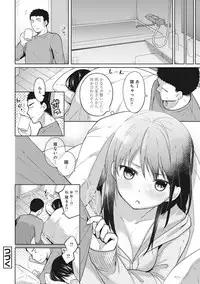 [Fumitsuki Sou] 1LDK+JK Ikinari Doukyo? Micchaku!? Hatsu Ecchi!!? Ch. 1-10