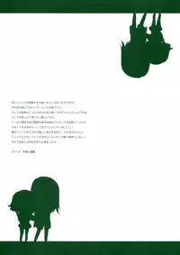 (C80) [Shinsen Gokuraku (Shuragyoku Mami)] Tropical Rainy (Tales of the Abyss)