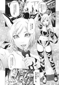 [psycho] zettai ryoujoku