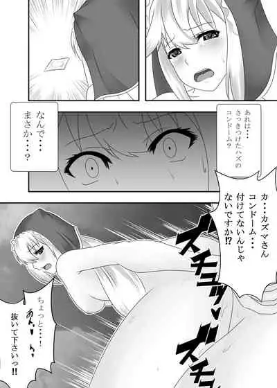 Kono Subarashii Ero Megami ni Namahame o!