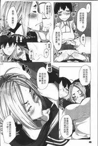 [Bakuya] Daekix | 唾液滿溢 [Chinese]