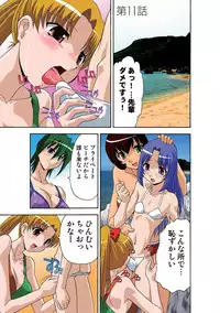 [Hindenburg] Motesugi Shoujo Paradise [Digital]