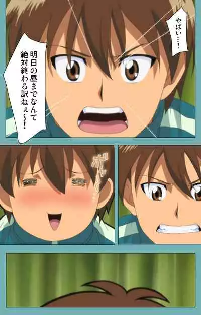 Issunboshi Kanzenban